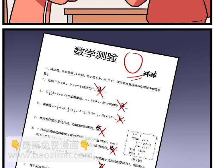 第37话 一切都是幻觉-第51话