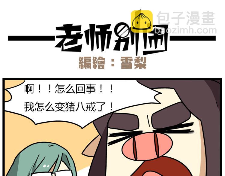 第37话 一切都是幻觉-第51话