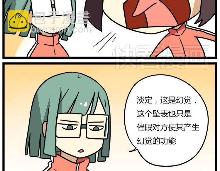 第37话 一切都是幻觉-第51话