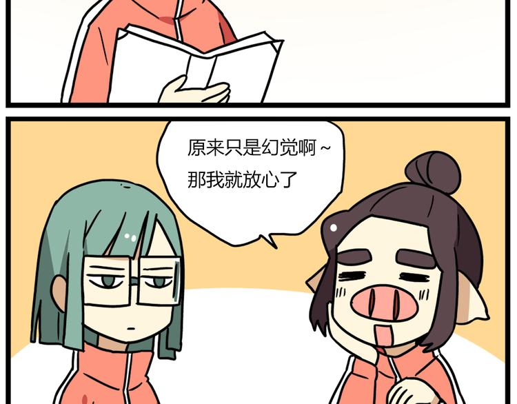 第37话 一切都是幻觉-第51话