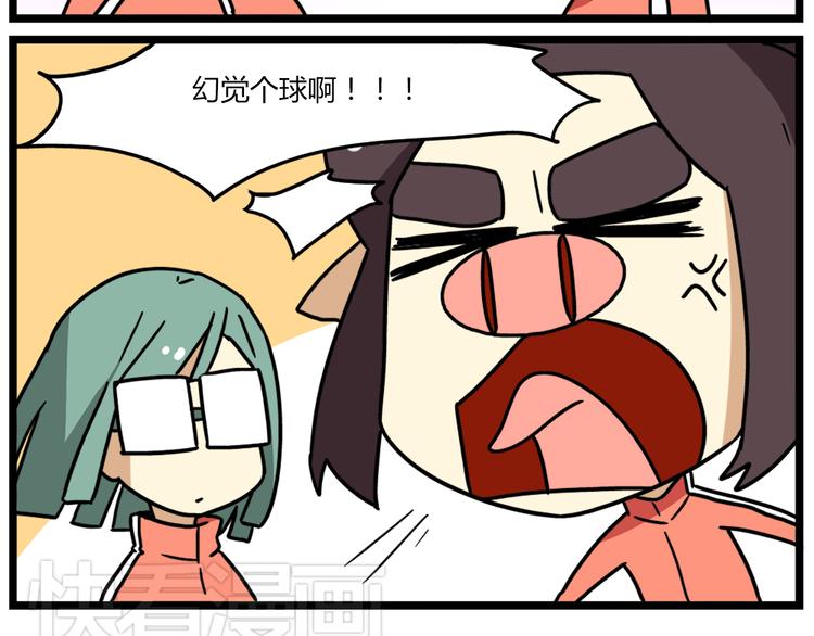 第37话 一切都是幻觉-第51话