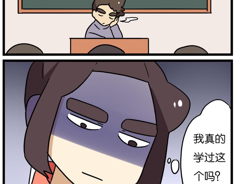 第39话 班长的必学作弊方法-第53话