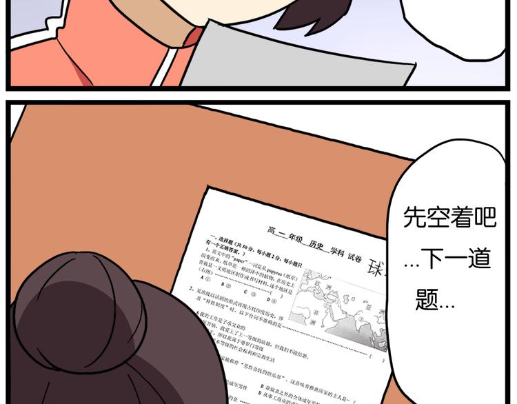 第39话 班长的必学作弊方法-第53话