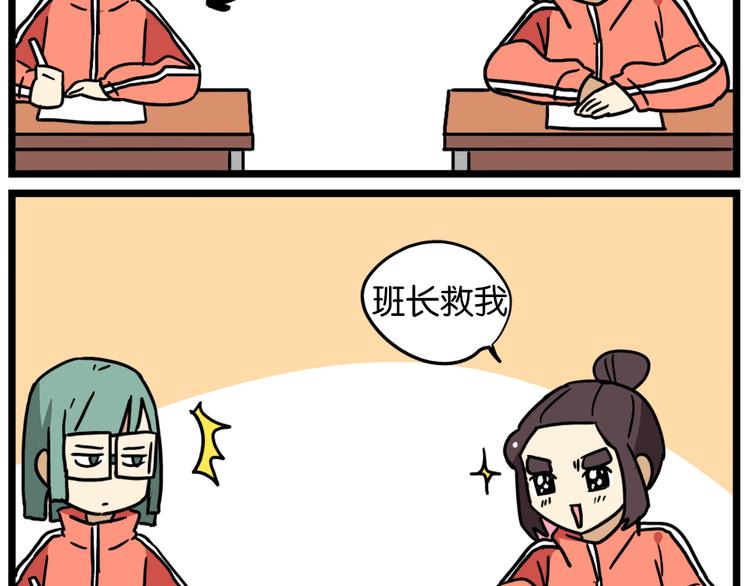 第39话 班长的必学作弊方法-第53话