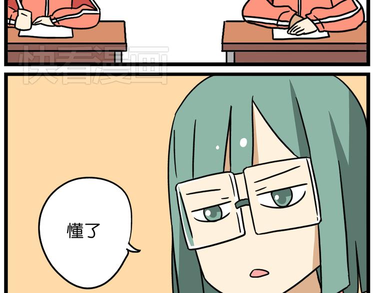 第39话 班长的必学作弊方法-第53话