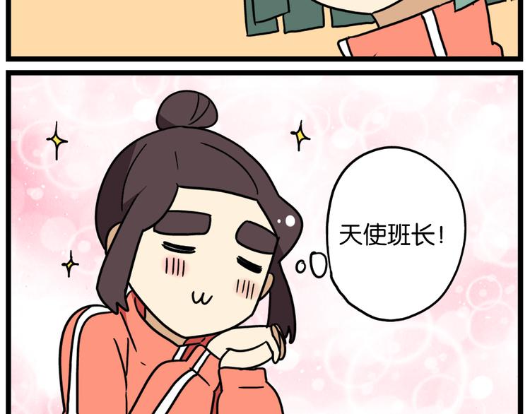 第39话 班长的必学作弊方法-第53话