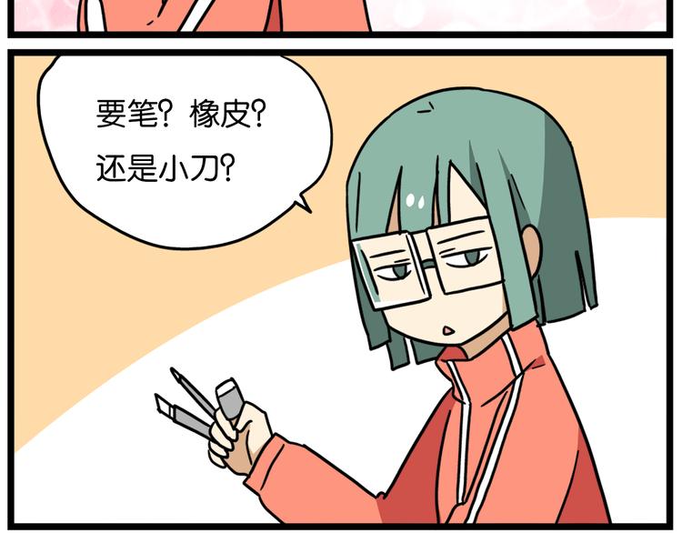 第39话 班长的必学作弊方法-第53话