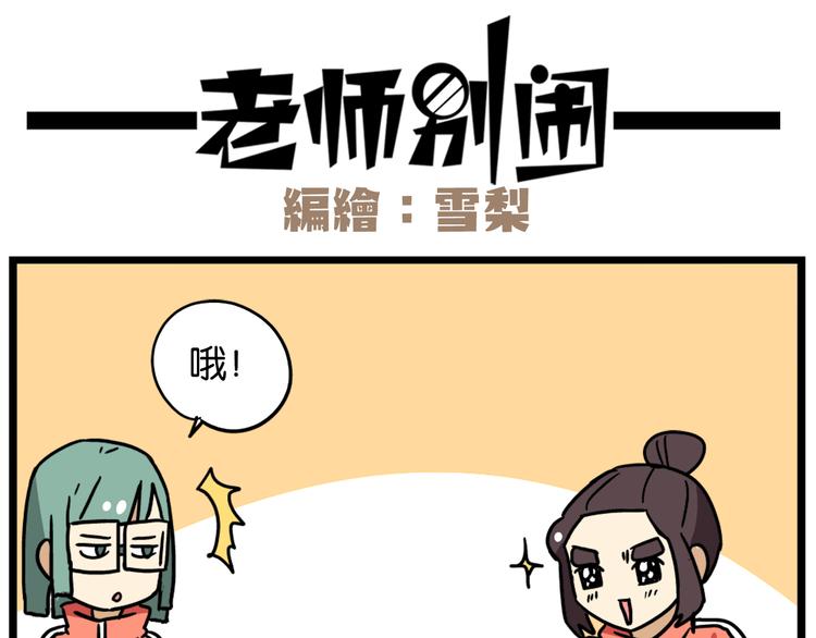 第39话 班长的必学作弊方法-第53话