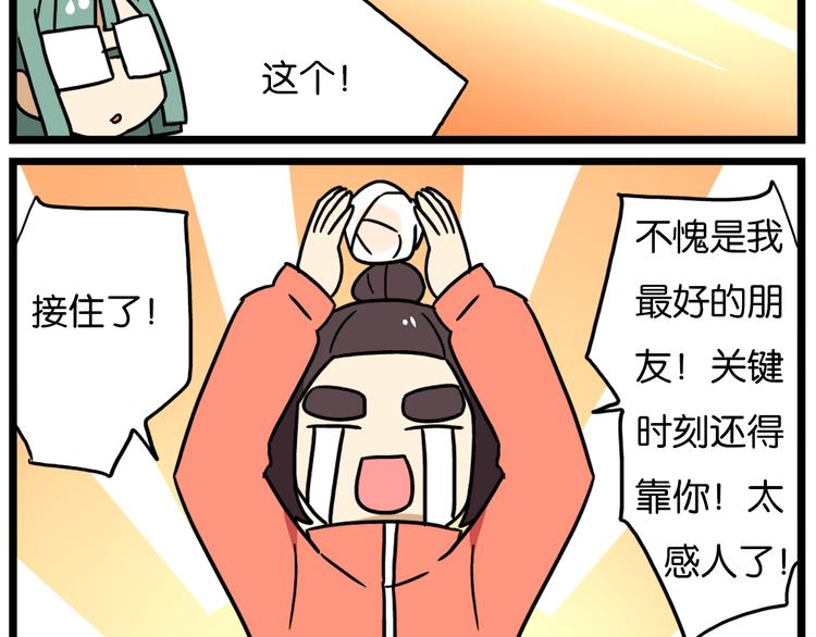 第39话 班长的必学作弊方法-第53话