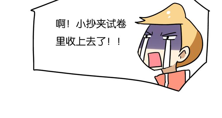 第39话 班长的必学作弊方法-第53话