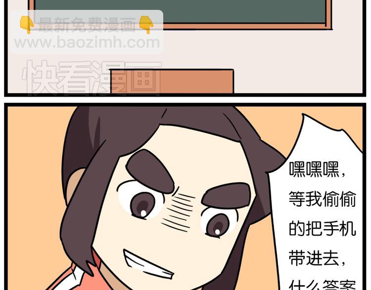 第39话 班长的必学作弊方法-第53话