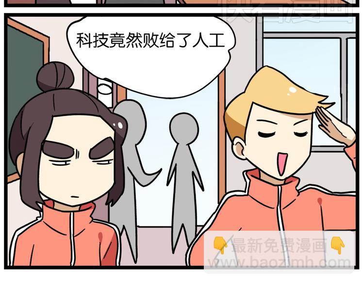 第39话 班长的必学作弊方法-第53话