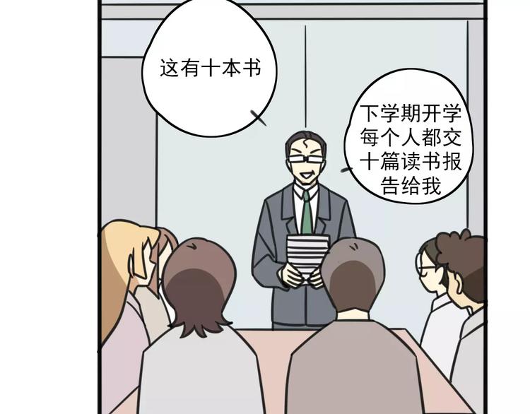 序章 要开学了，作业怎么办？！-第57话