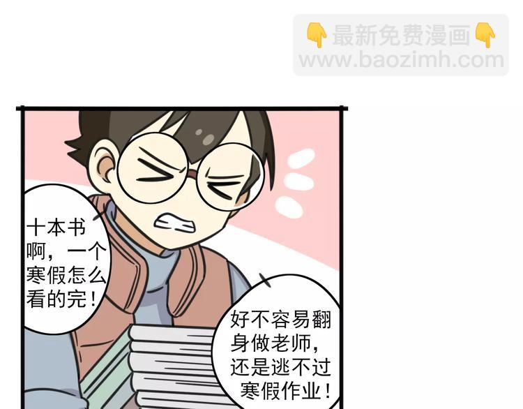 序章 要开学了，作业怎么办？！-第57话