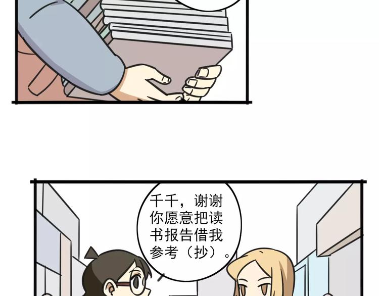 序章 要开学了，作业怎么办？！-第57话