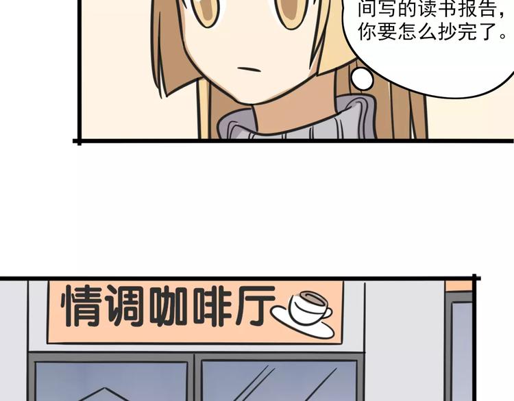 序章 要开学了，作业怎么办？！-第57话