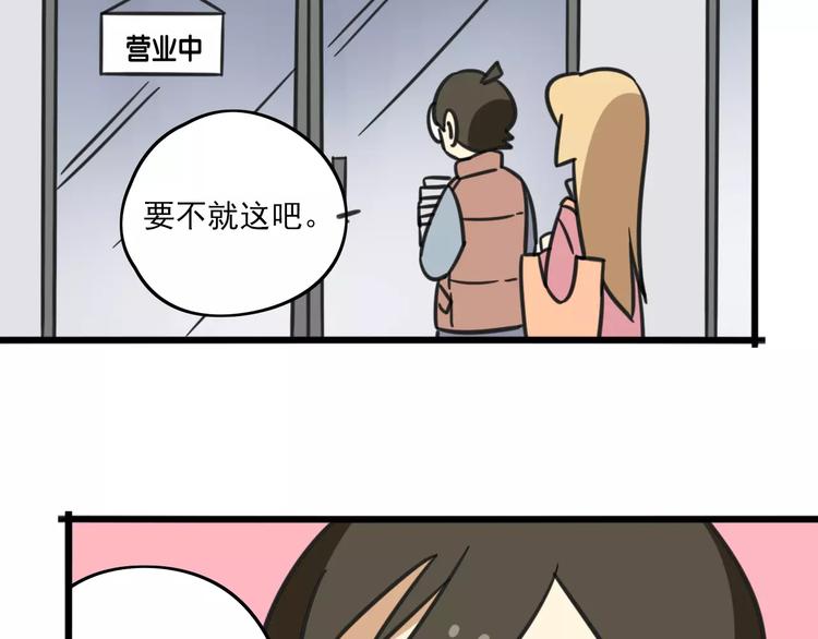 序章 要开学了，作业怎么办？！-第57话