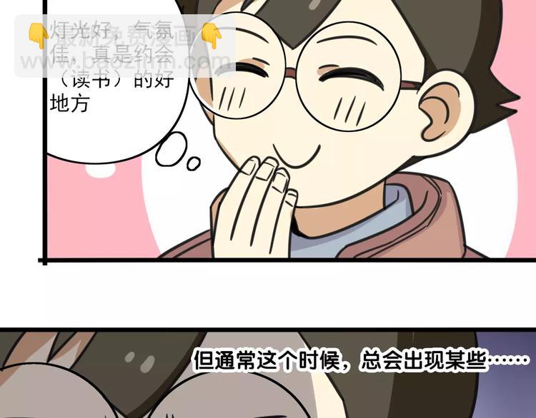 序章 要开学了，作业怎么办？！-第57话