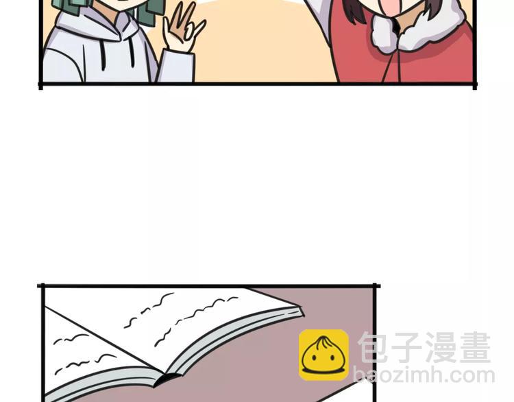 序章 要开学了，作业怎么办？！-第57话