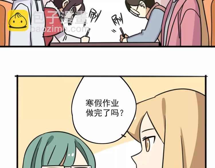 序章 要开学了，作业怎么办？！-第57话