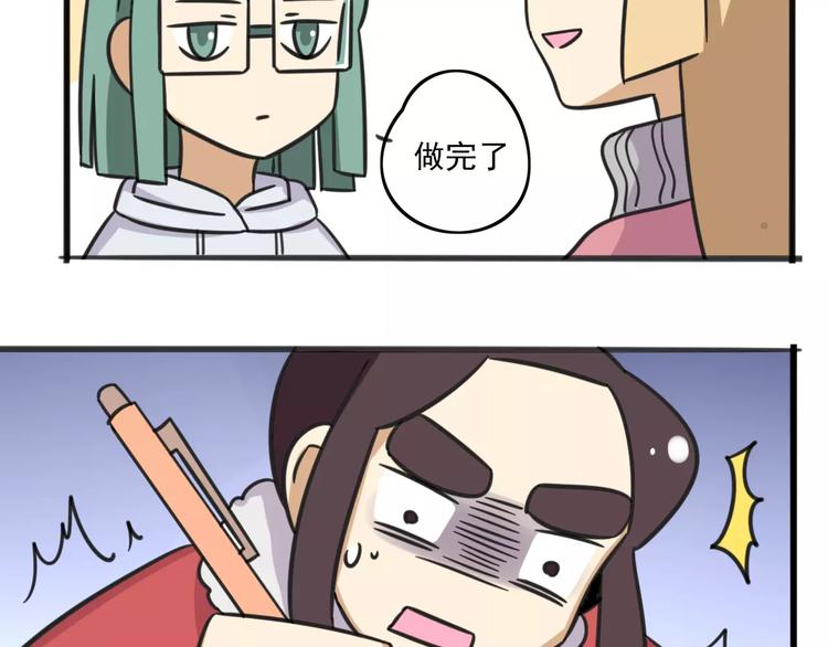 序章 要开学了，作业怎么办？！-第57话