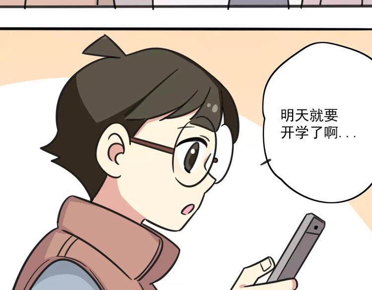 序章 要开学了，作业怎么办？！-第57话