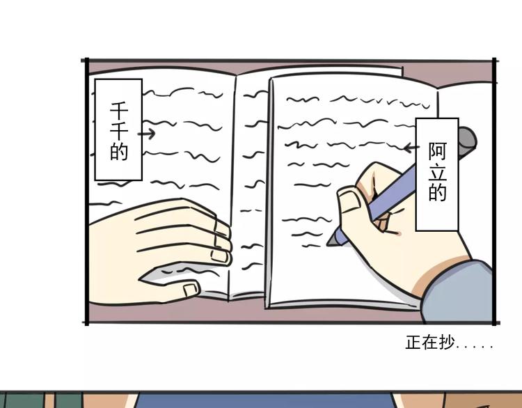 序章 要开学了，作业怎么办？！-第57话