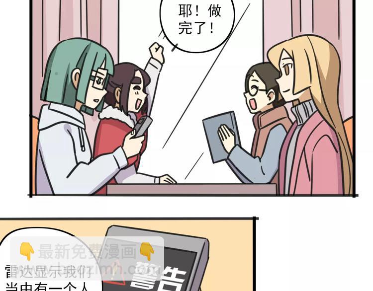 序章 要开学了，作业怎么办？！-第57话