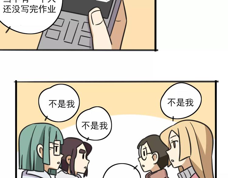 序章 要开学了，作业怎么办？！-第57话