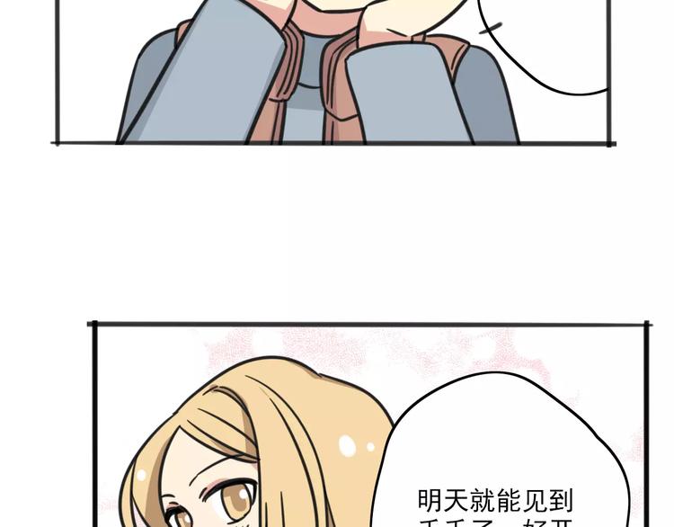 序章 要开学了，作业怎么办？！-第57话