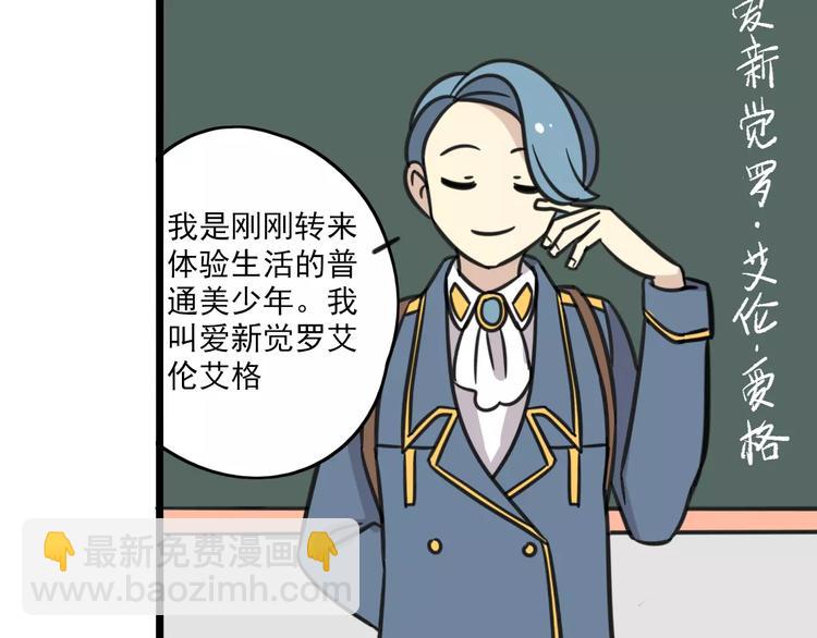 第2话 奇怪的班级-第59话