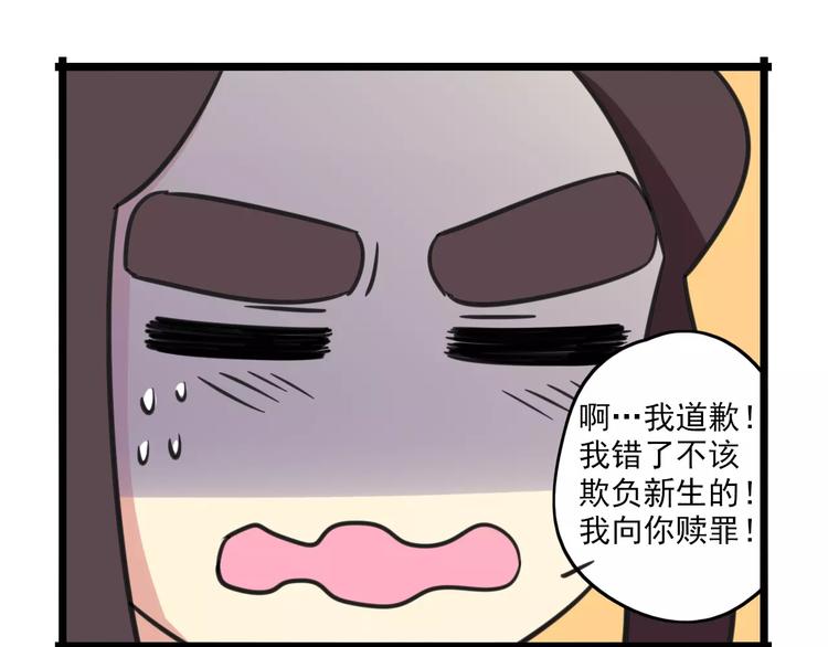 第2话 奇怪的班级-第59话