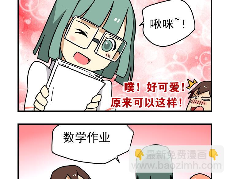 第7话 班长真是迷之存在-第7话