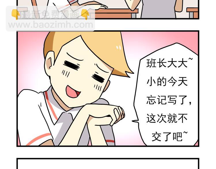 第7话 班长真是迷之存在-第7话