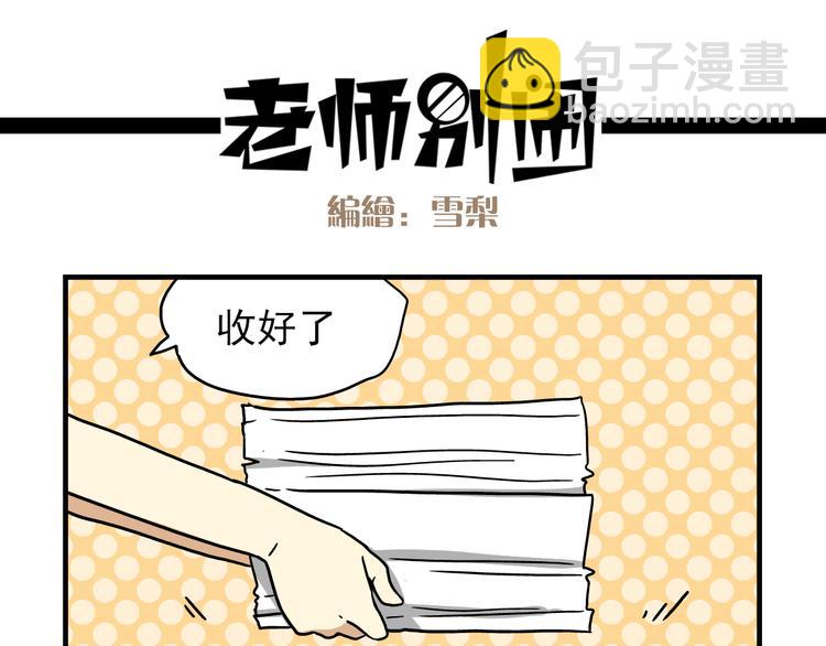 第7话 班长真是迷之存在-第7话