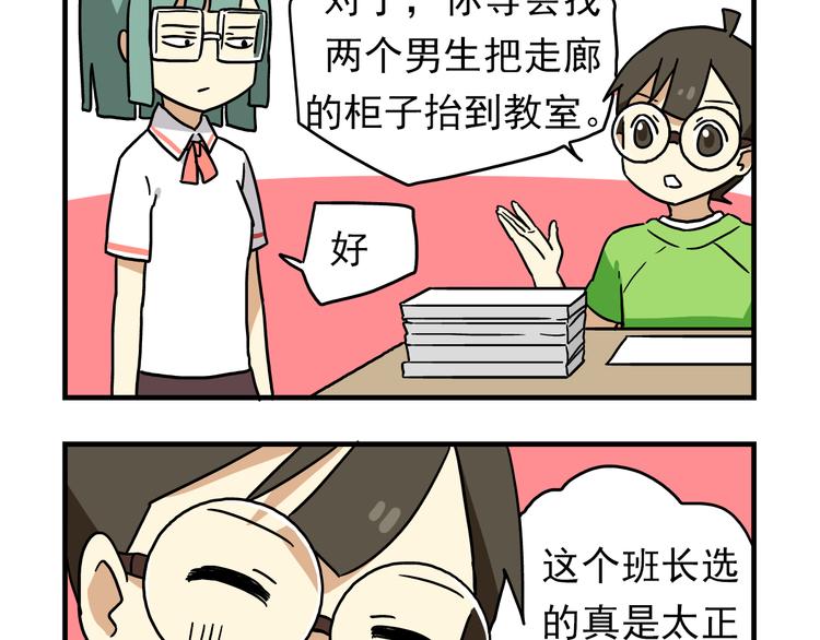 第7话 班长真是迷之存在-第7话