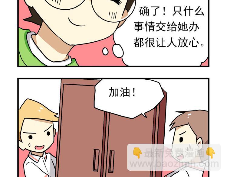 第7话 班长真是迷之存在-第7话