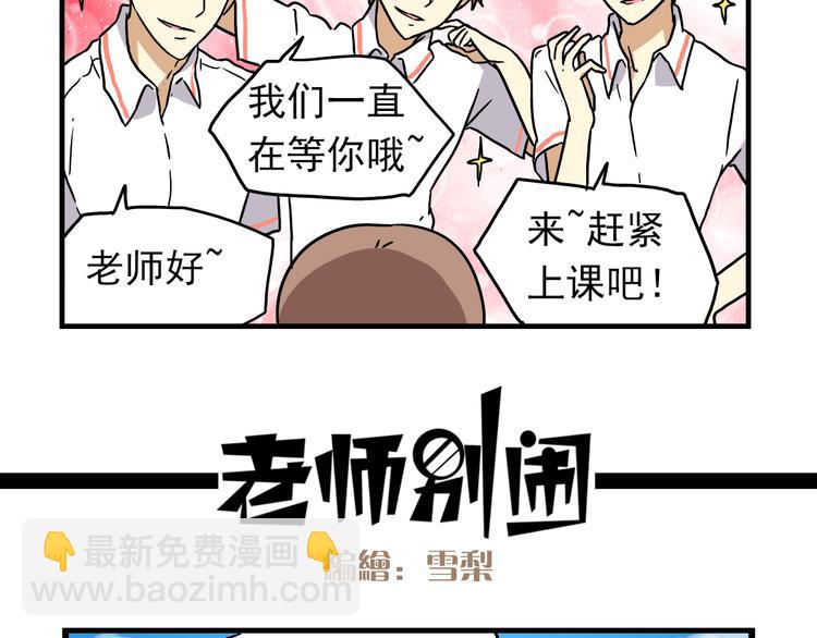 第7话 班长真是迷之存在-第7话