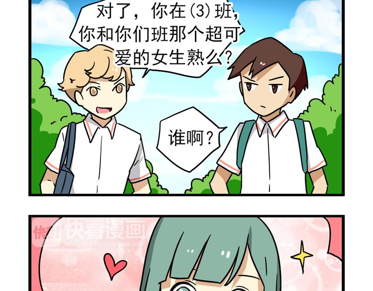 第7话 班长真是迷之存在-第7话