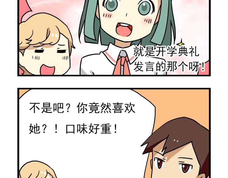 第7话 班长真是迷之存在-第7话