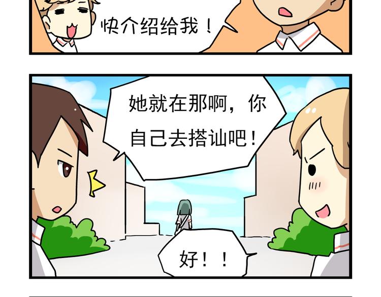 第7话 班长真是迷之存在-第7话