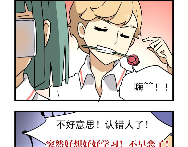 第7话 班长真是迷之存在-第7话