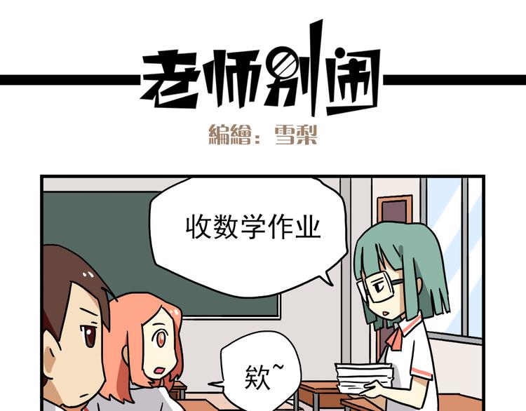 第7话 班长真是迷之存在-第7话