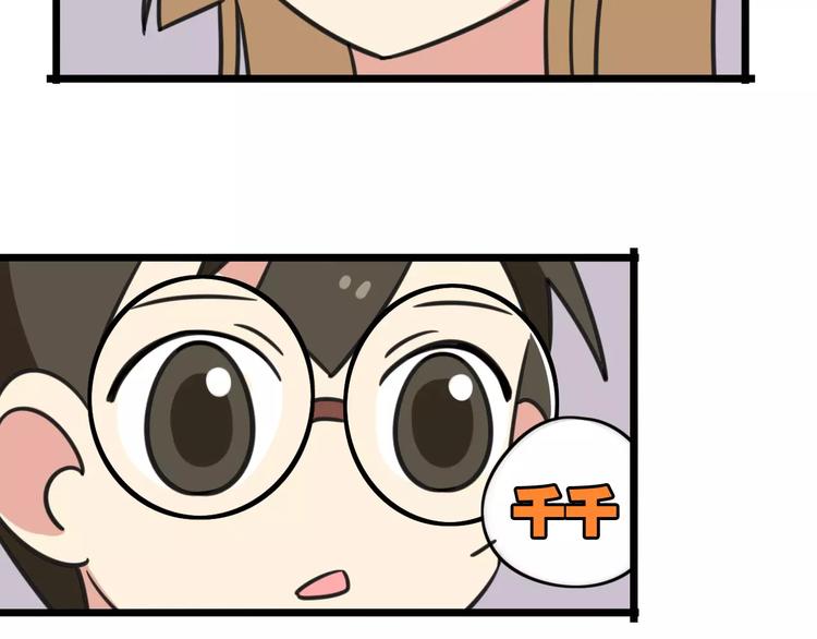 第4话 欺负新同学？(1/2)-第61话