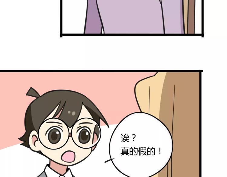 第4话 欺负新同学？(1/2)-第61话