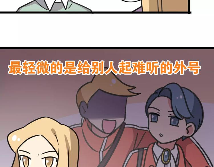 第4话 欺负新同学？(1/2)-第61话