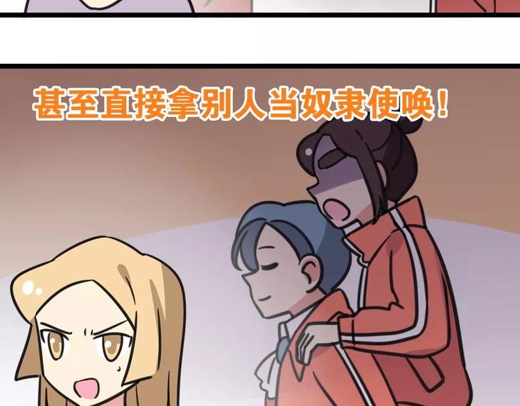 第4话 欺负新同学？(1/2)-第61话