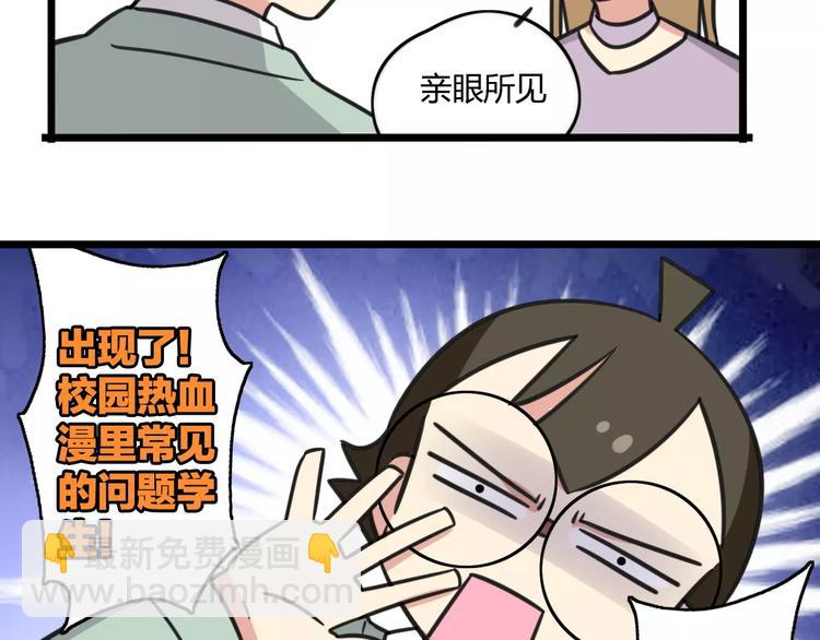 第4话 欺负新同学？(1/2)-第61话