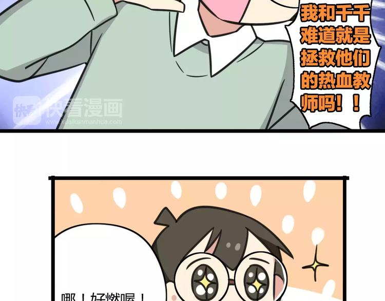 第4话 欺负新同学？(1/2)-第61话