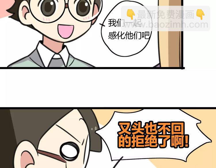 第4话 欺负新同学？(1/2)-第61话